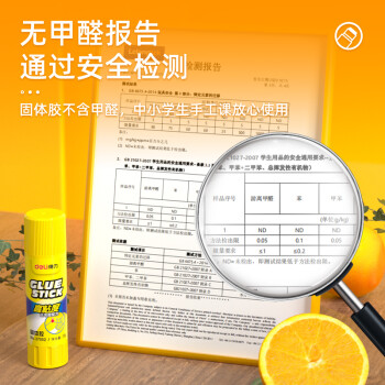 得力/deli  27052 36g高粘度PVP固體膠水 無(wú)甲醛快干耐用膠棒 12支裝